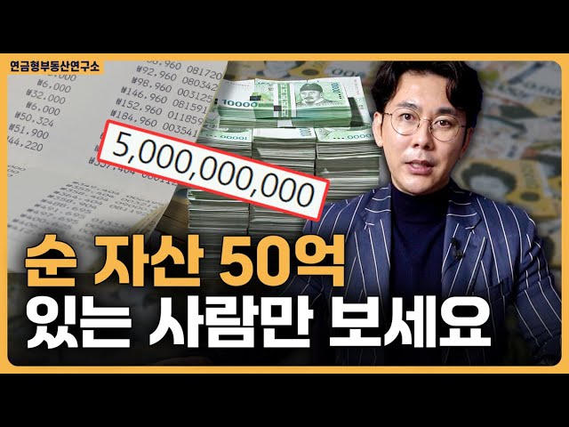 자산가 로드맵 영상 5