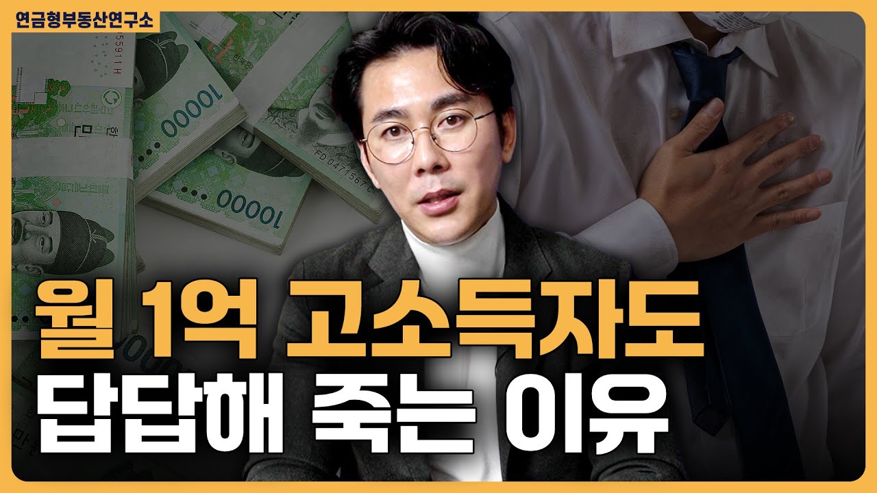 자산가 로드맵 영상 9