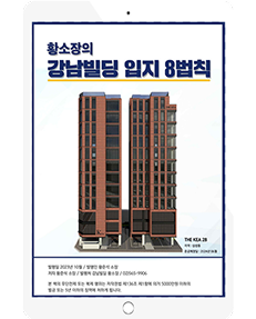 입지 분석 정보집 표지