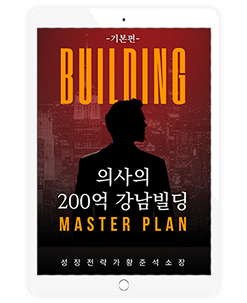 강남 자산가 로드맵 표지