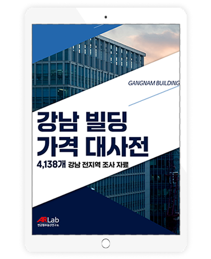 강남 빌딩 가격 대사전 표지