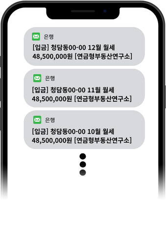 서울 거주 사업가 문자 내역